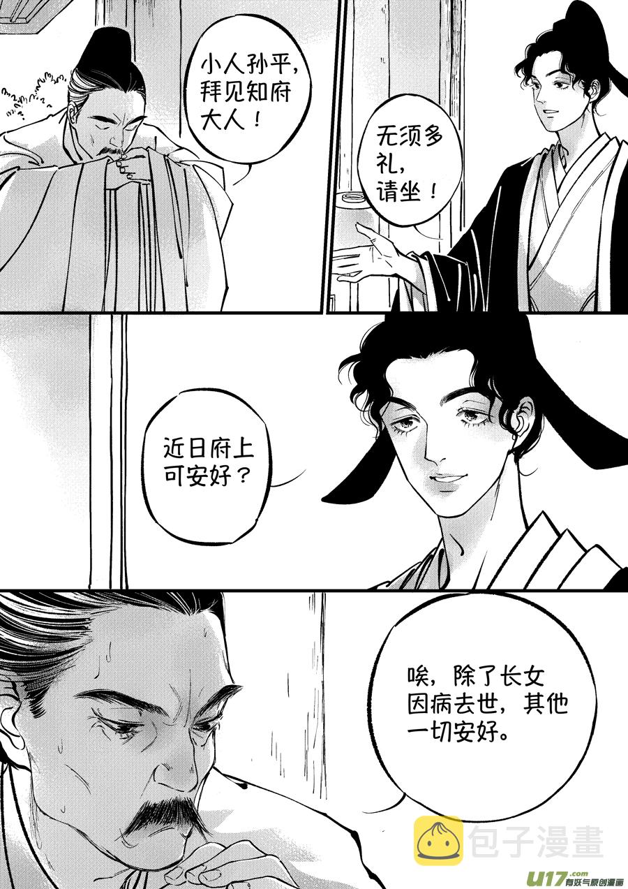 浪荡官131