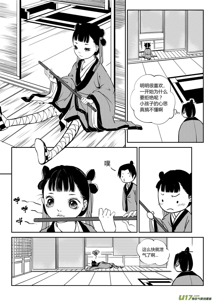 鬼托生15