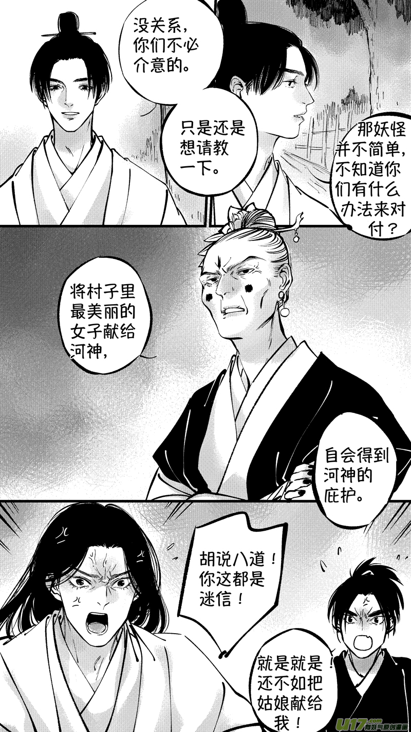 仙镜湖62