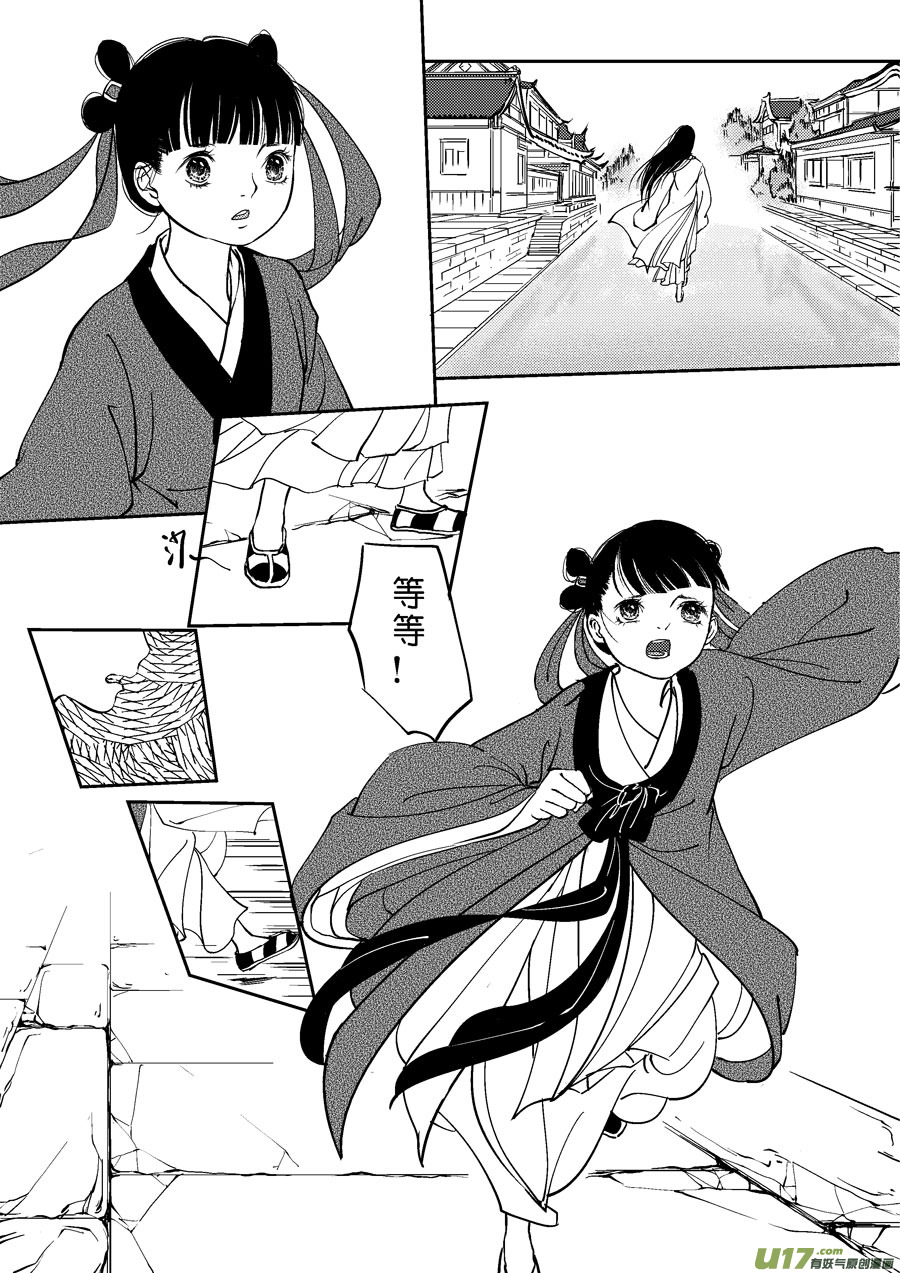鬼托生93