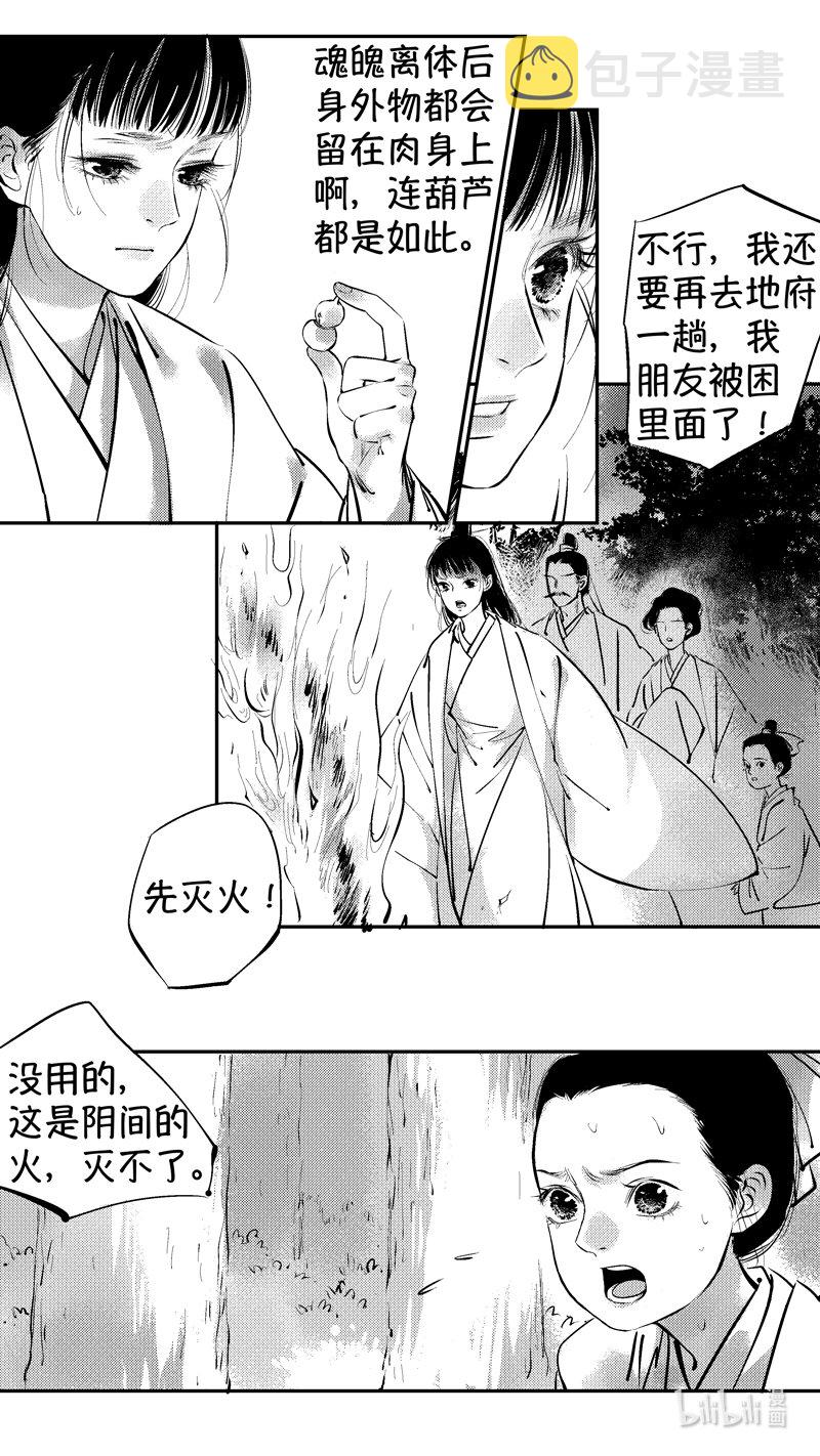 报庙201
