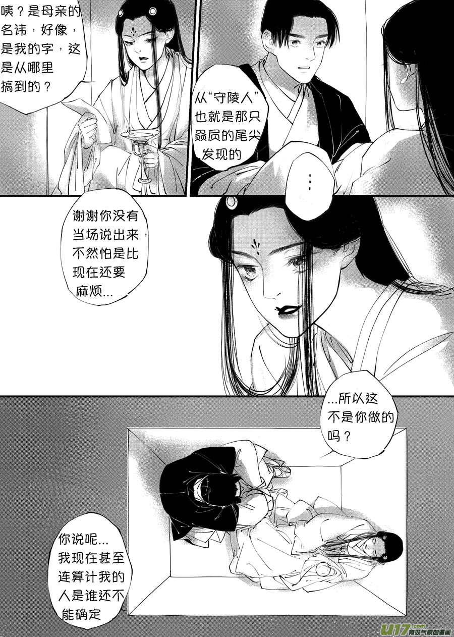 顾家风云之旋涡篇88