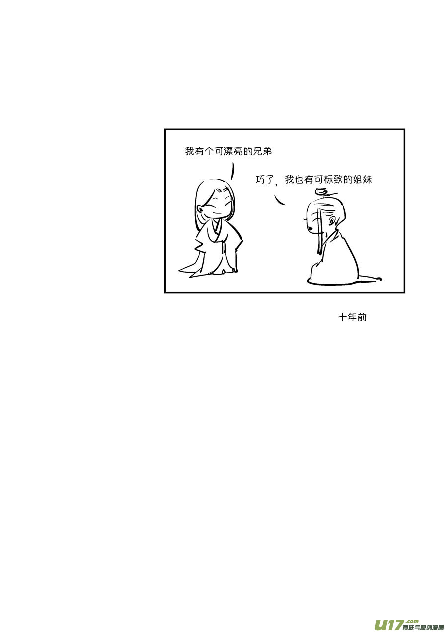 皇城异事2012