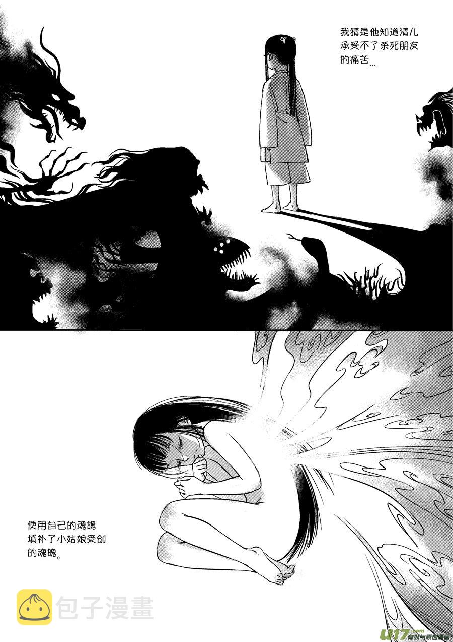 皇城异事274