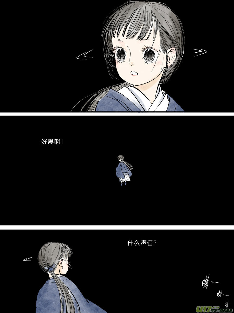 皇城异事225