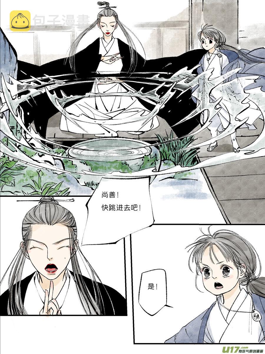 皇城异事223