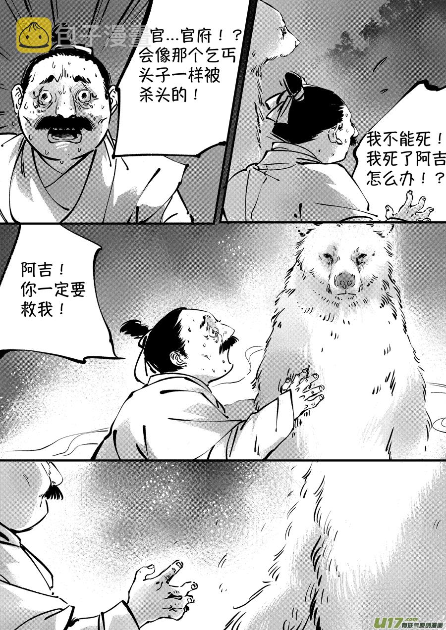 熊重置70