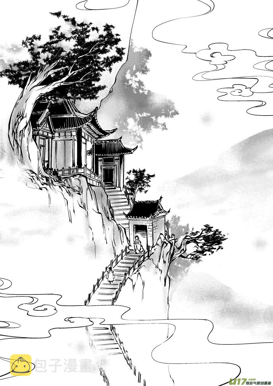 替死21