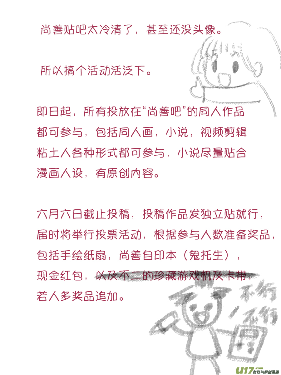 皇城异事2214