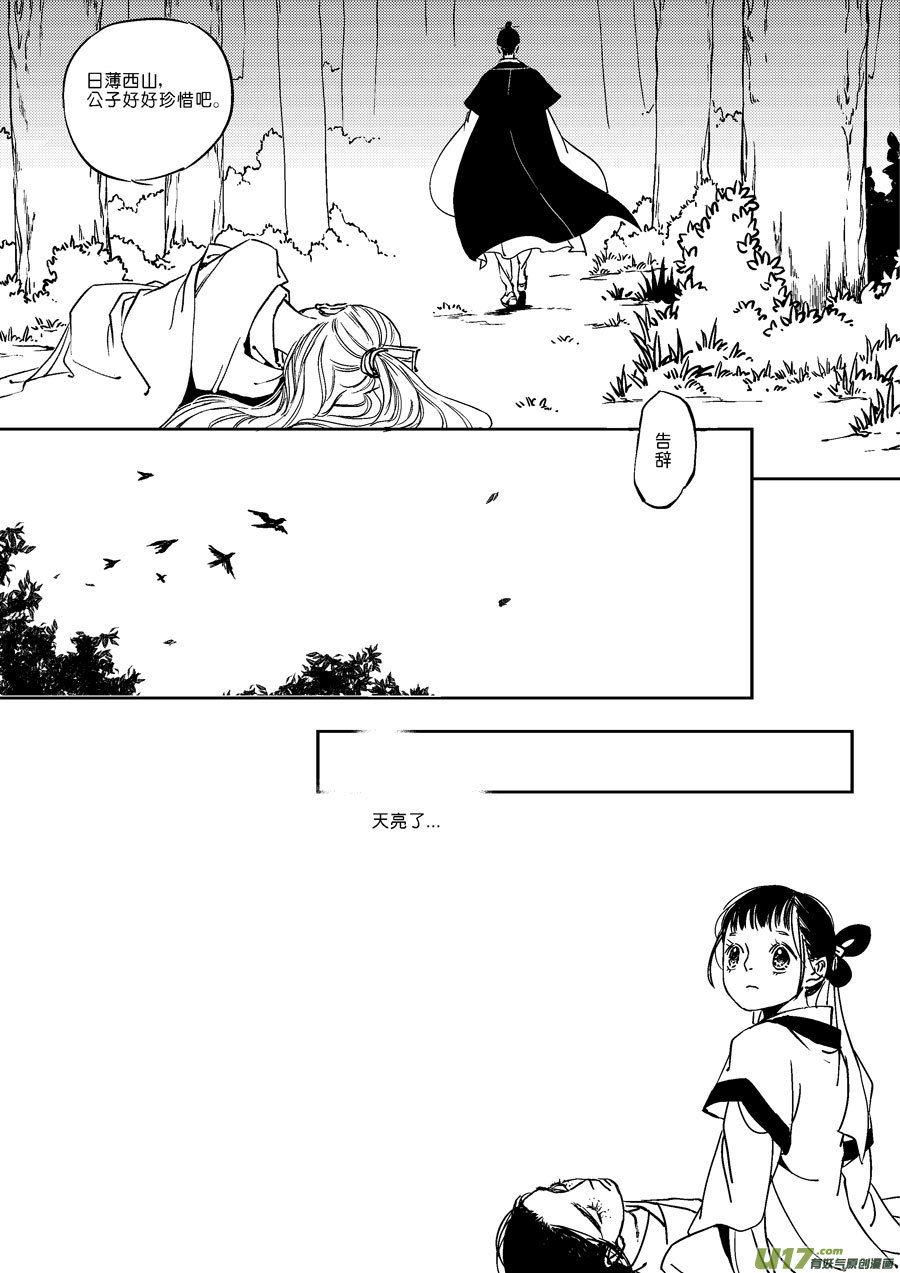 替死1812