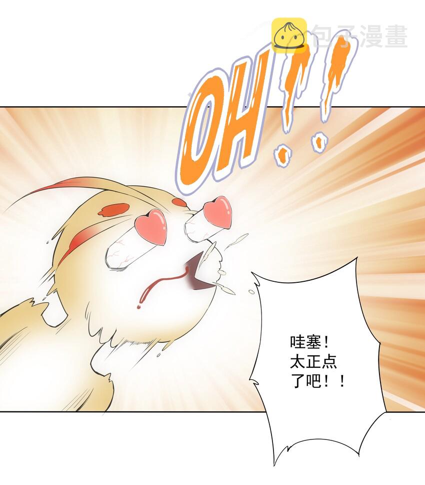 013 迷灵之瞳37