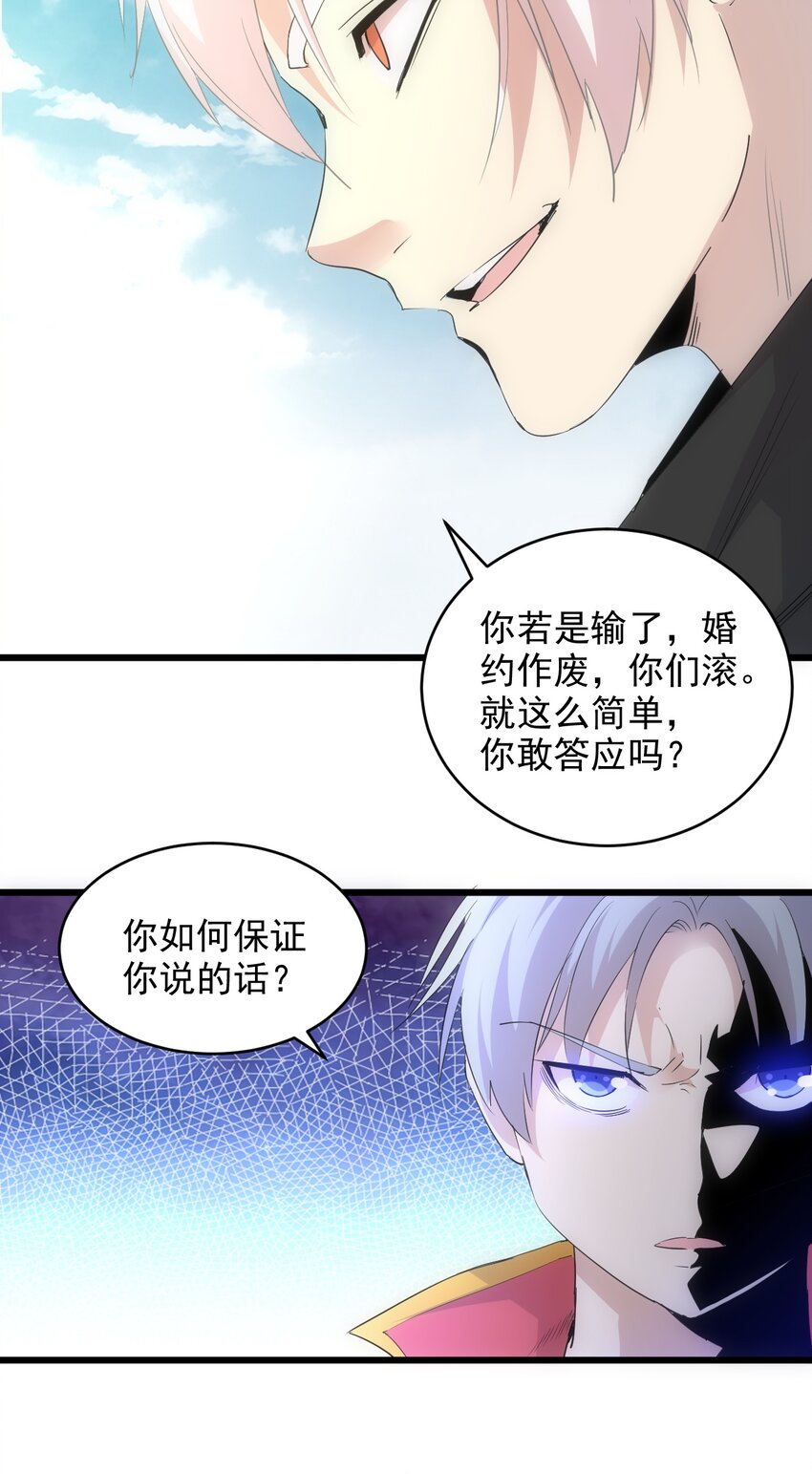095 赌约22