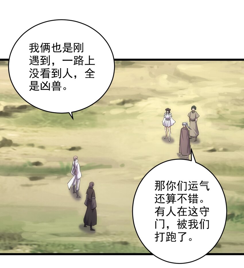 128 穿舌之辱，我记下了！3