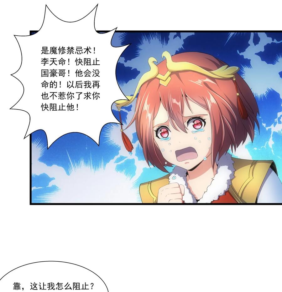 038 沉渊斗兽3