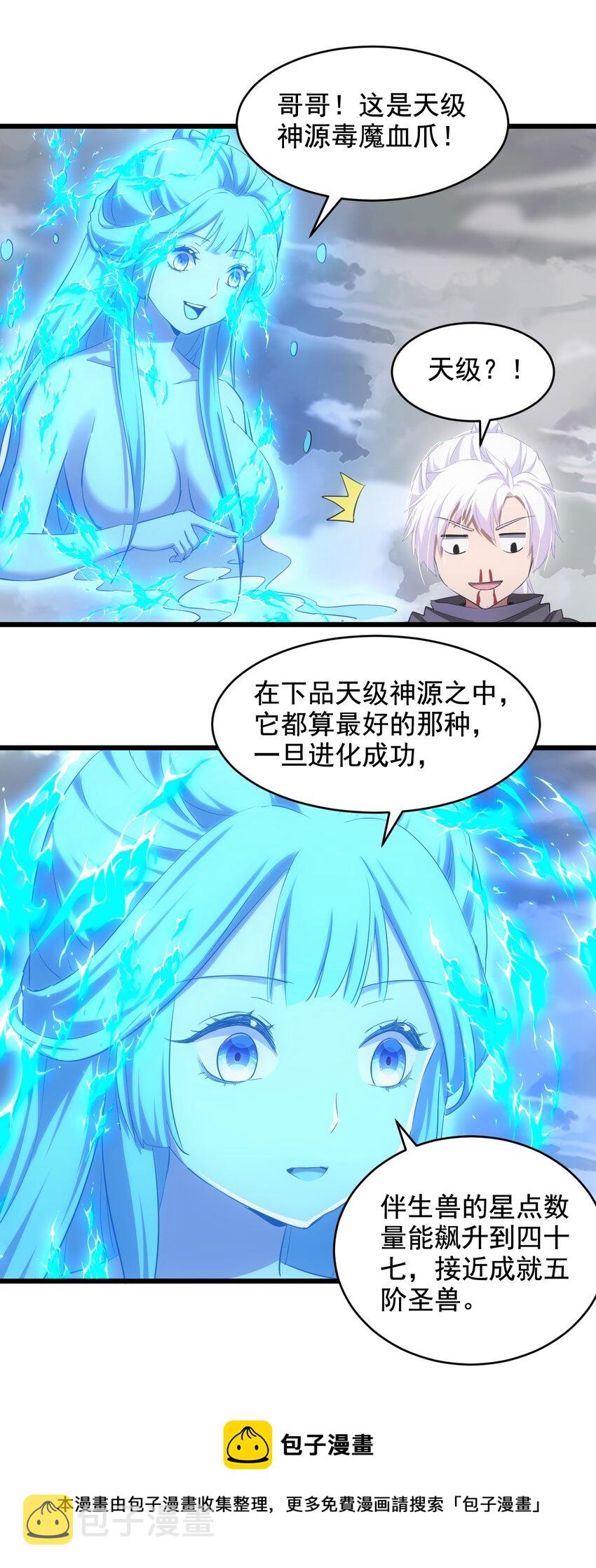 109 毒魔血爪36