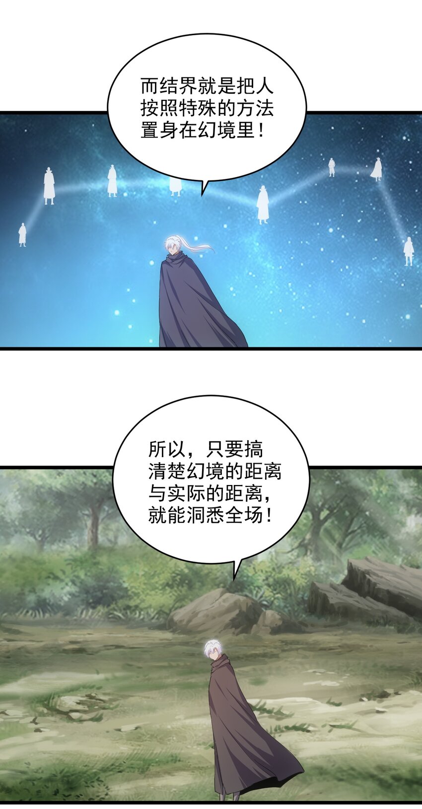 132 恶鬼之眼46