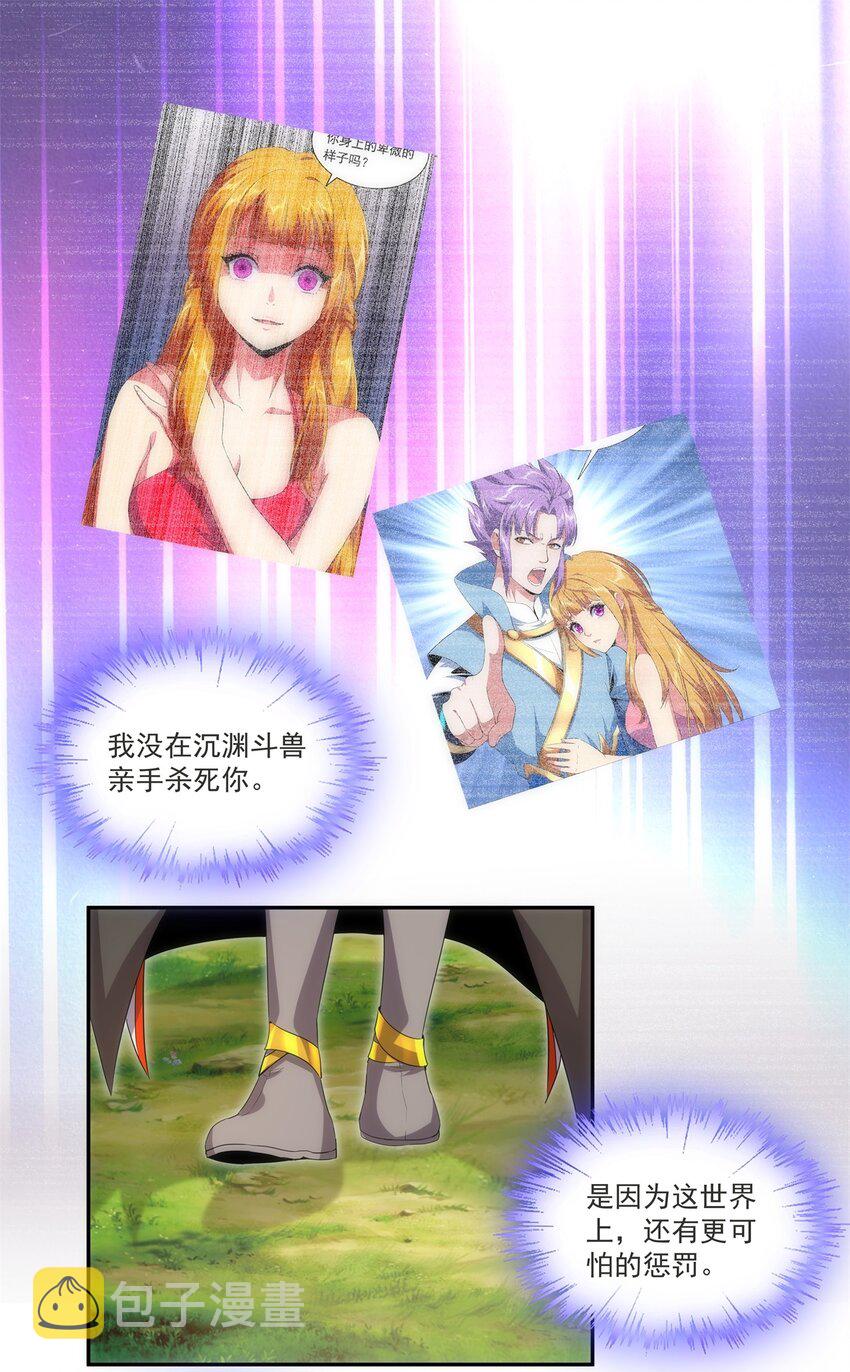 061 幻灭一剑19