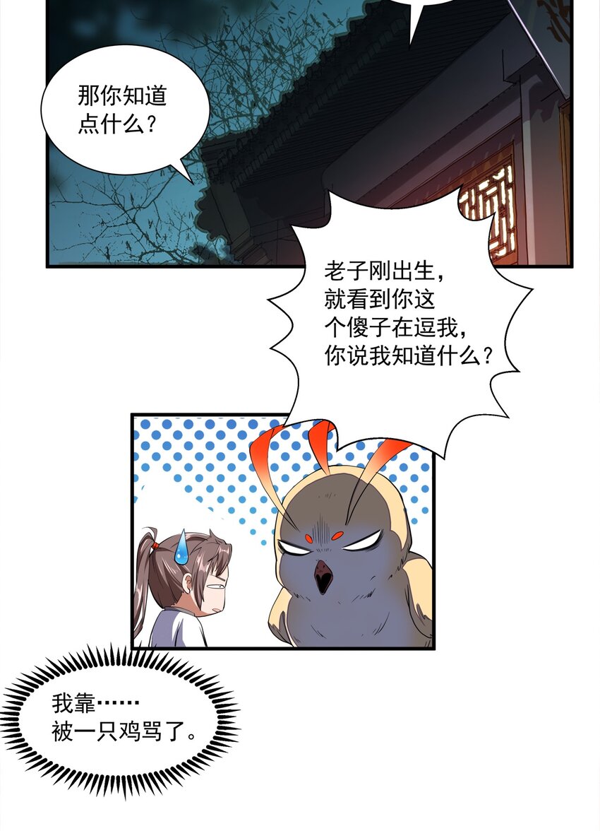002 永恒炼狱凤凰30