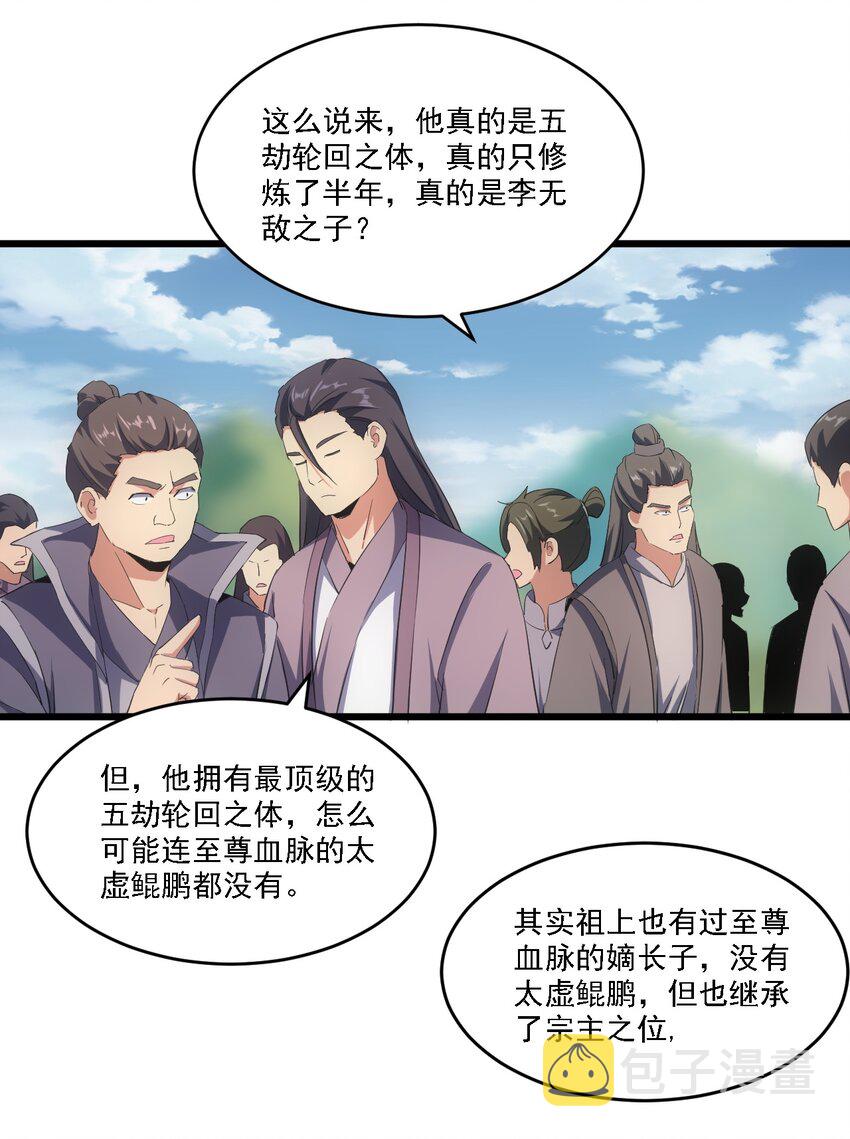 075 年轻人不服气？45