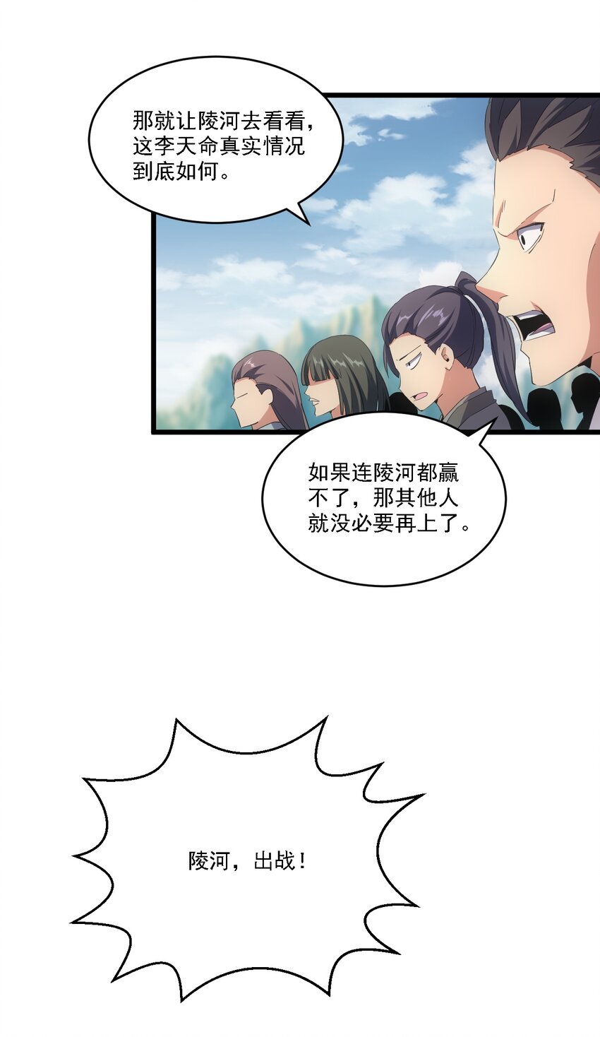 075 年轻人不服气？47