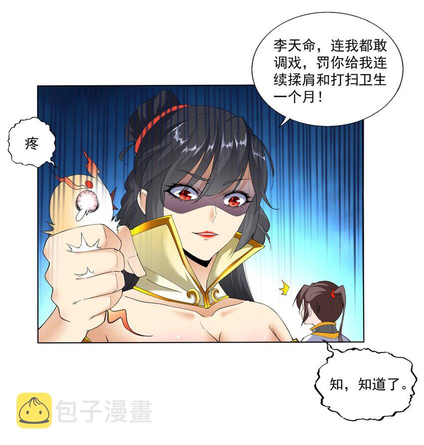 021 上师的考验14