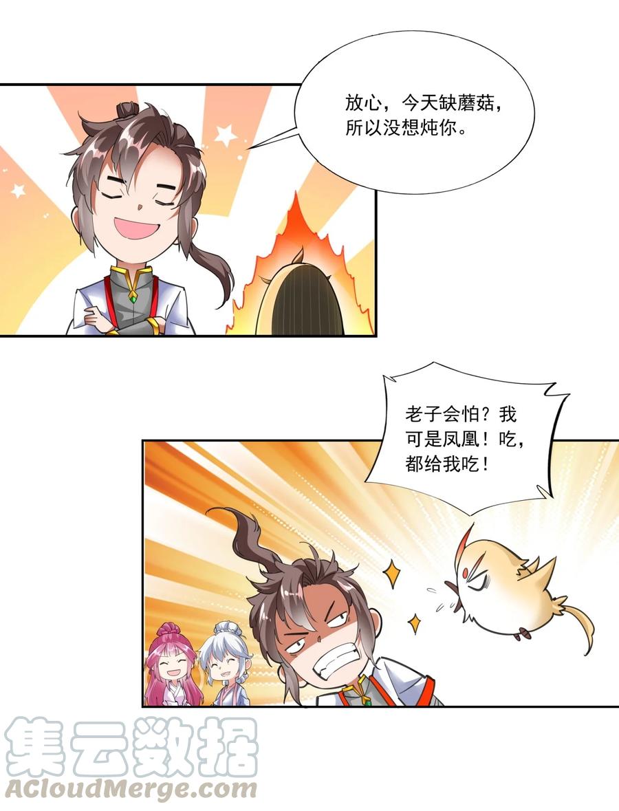 039 是儿媳呀~12