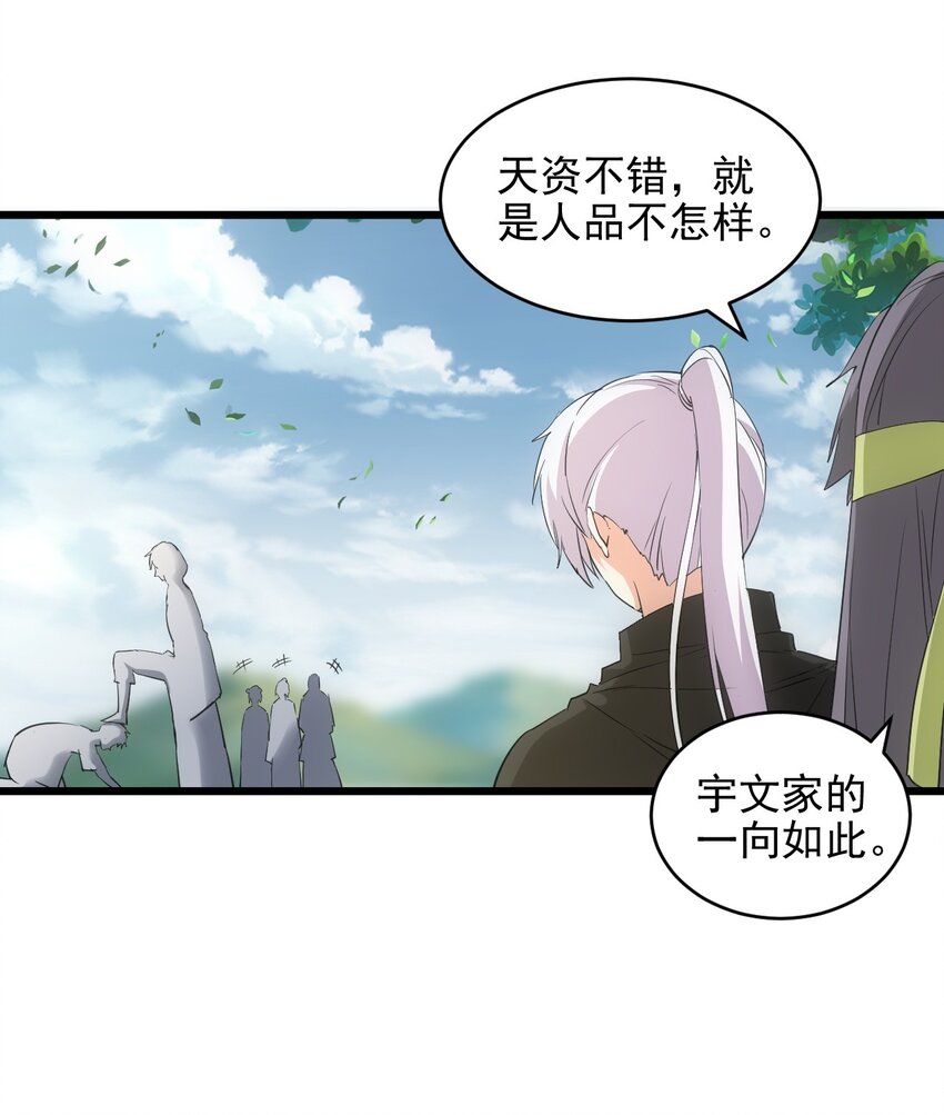 086 变色劫轮22