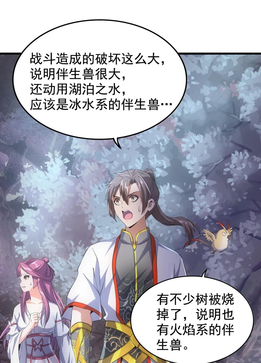 044 沐晴晴的野心！34