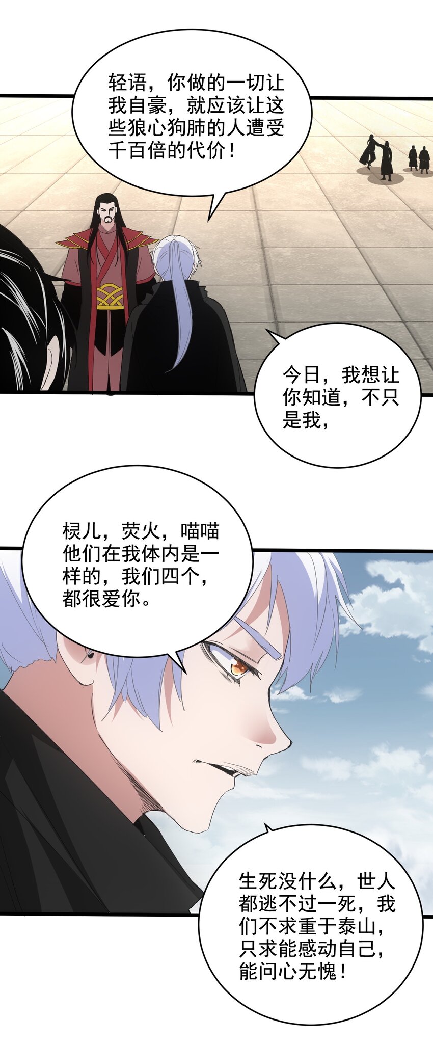 115 不畏生死！16