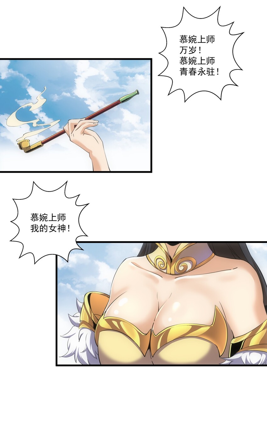 018 慕婉上师32