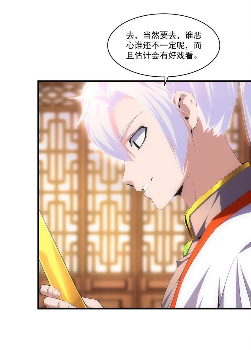 059 十环命劫！33