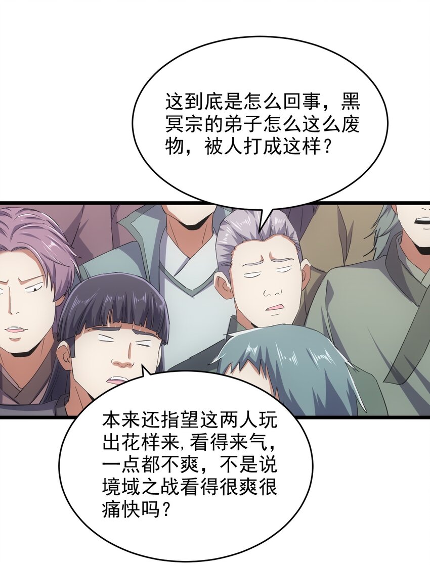 132 恶鬼之眼14
