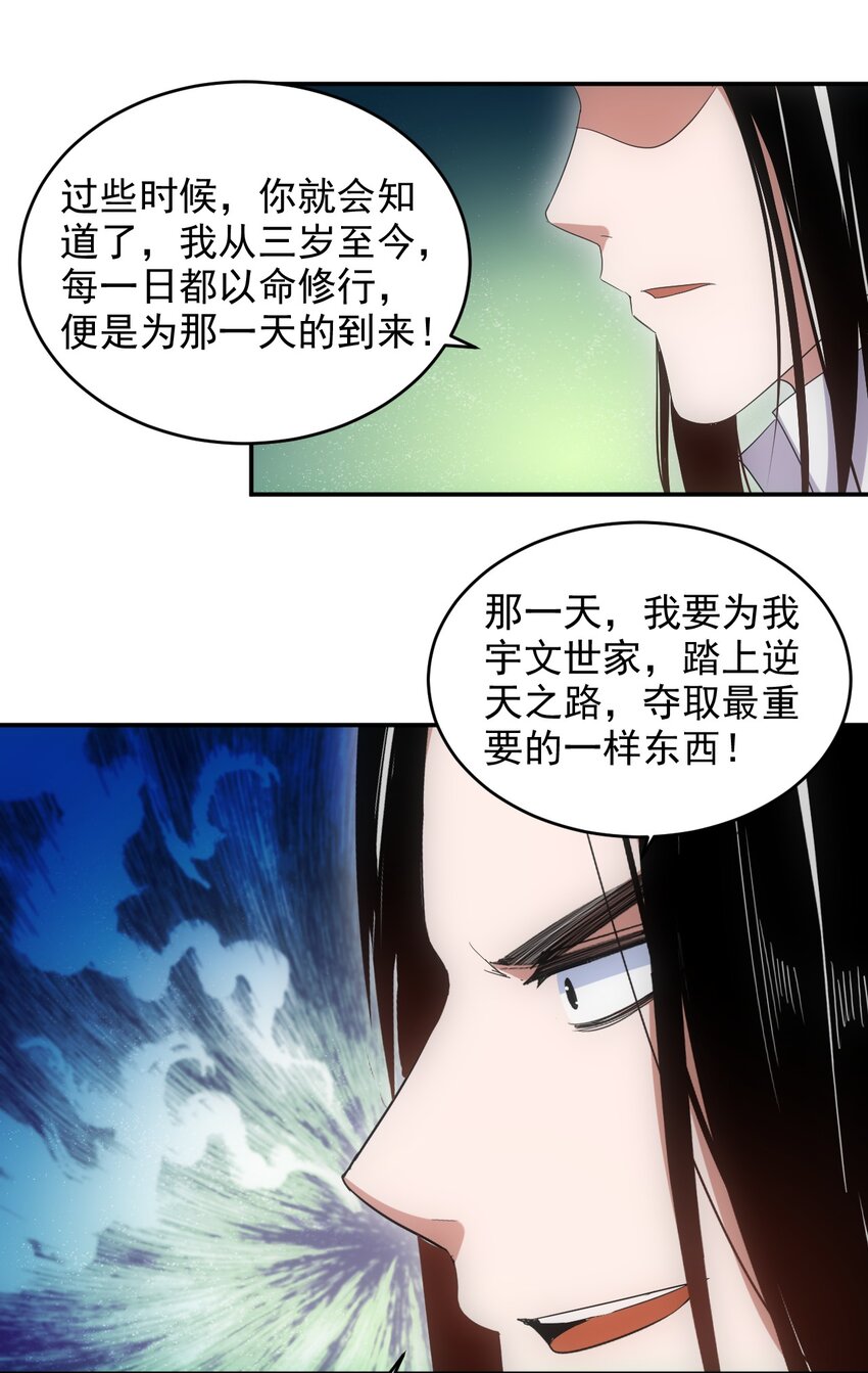 098 复仇34