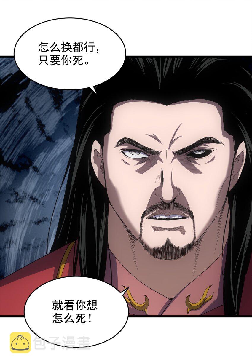 115 不畏生死！9