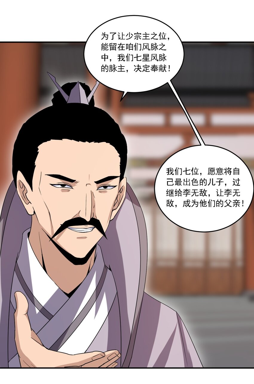 074 五劫轮回28