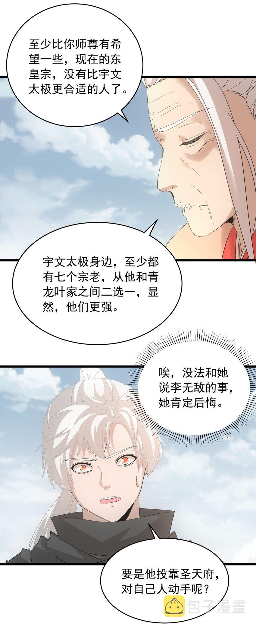 143 暂避锋芒16