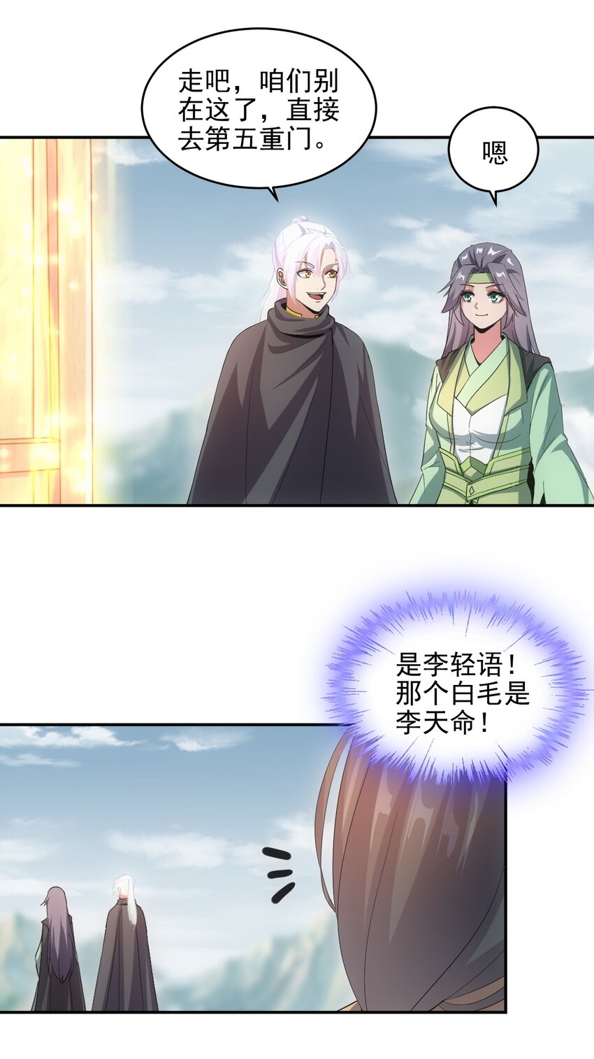 086 变色劫轮27