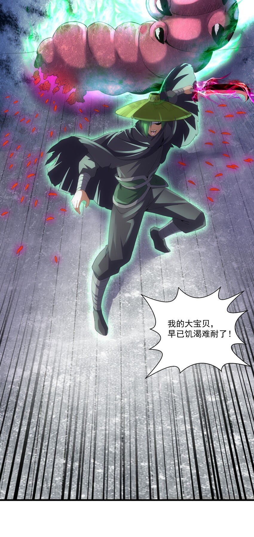023 嗜血狂魔4