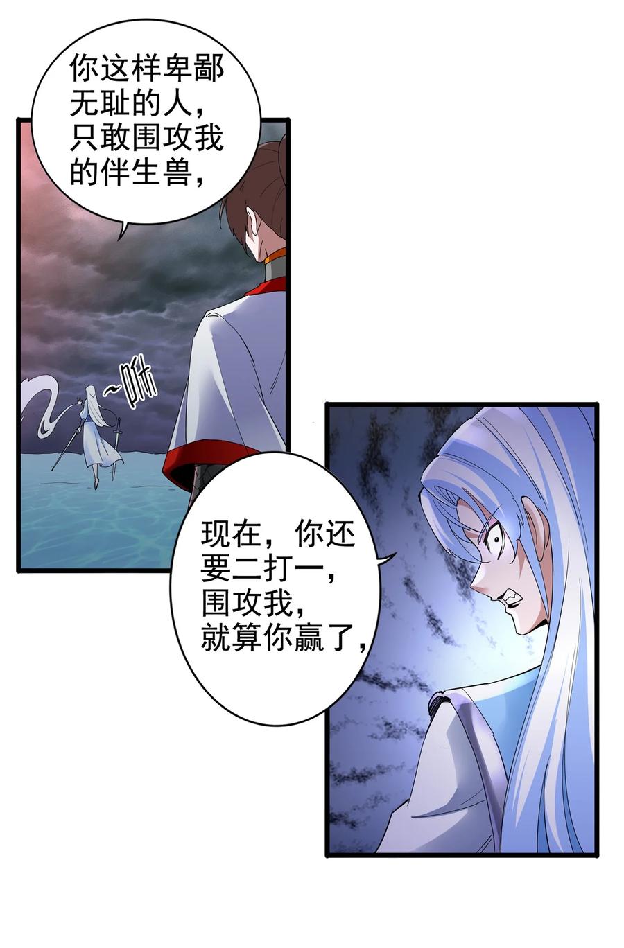 048 激战月灵姬！29