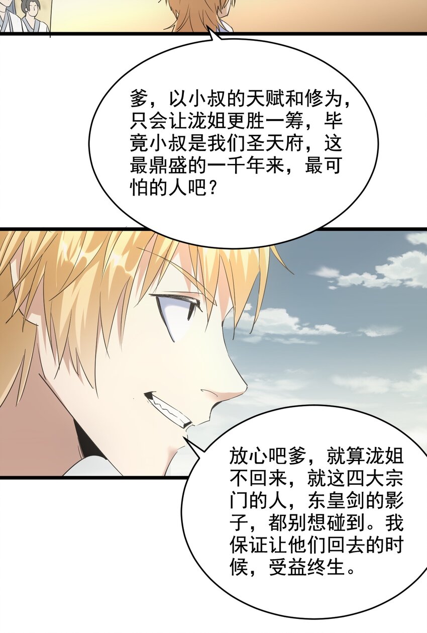 124 竞争对手30