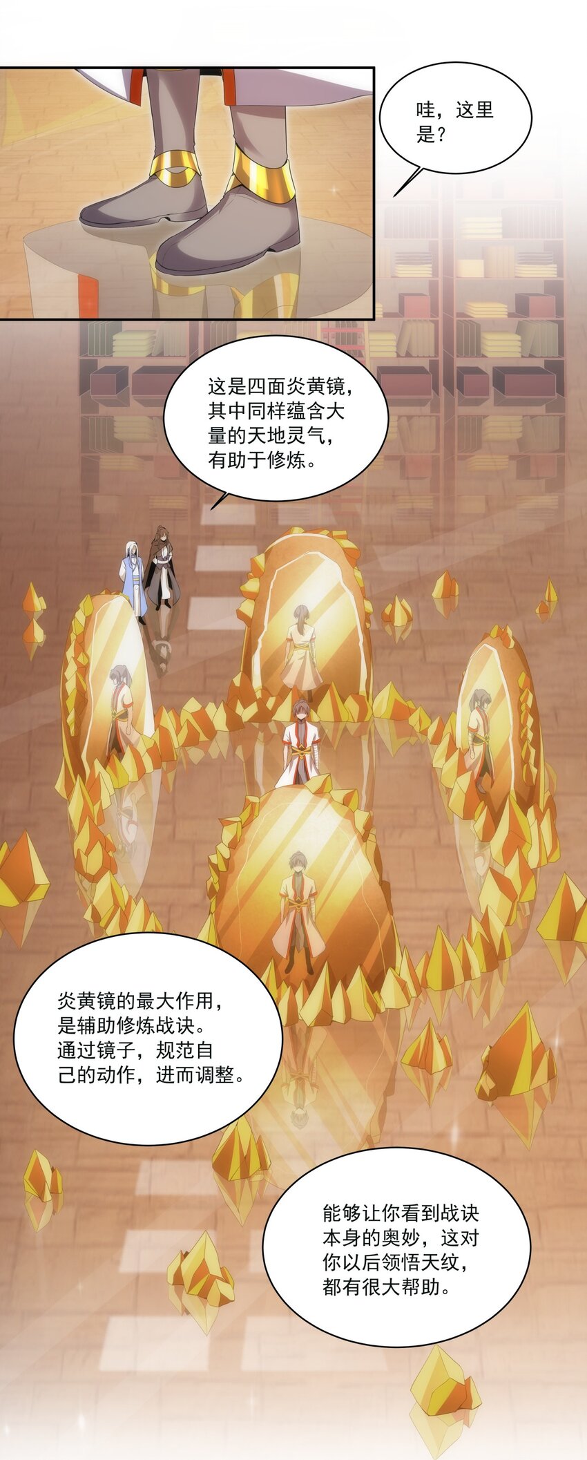 058 天地人三杀剑！20