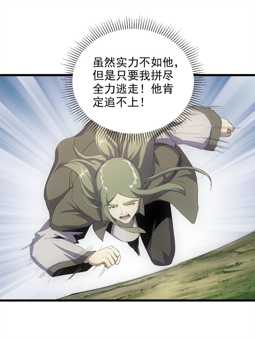 133 竟敢耍我？！49