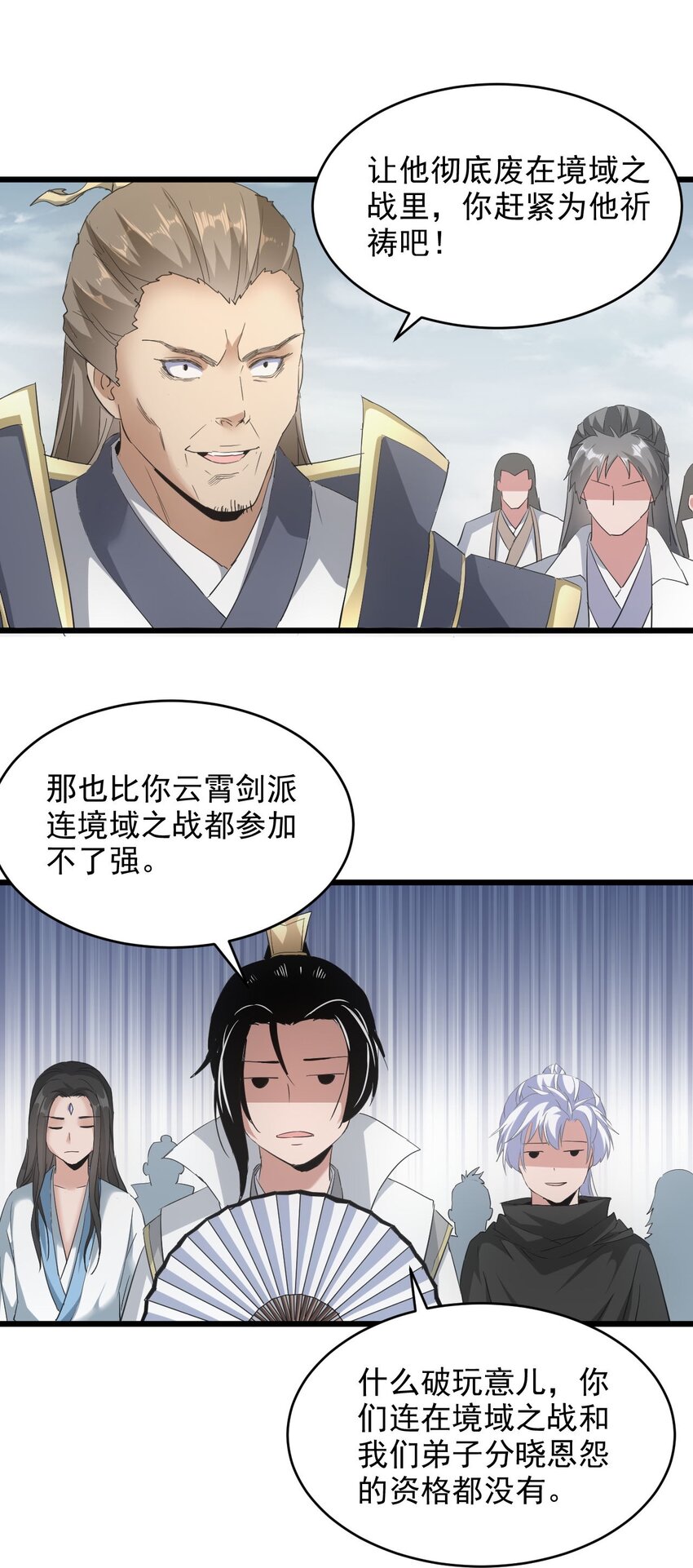 129 境域之战9