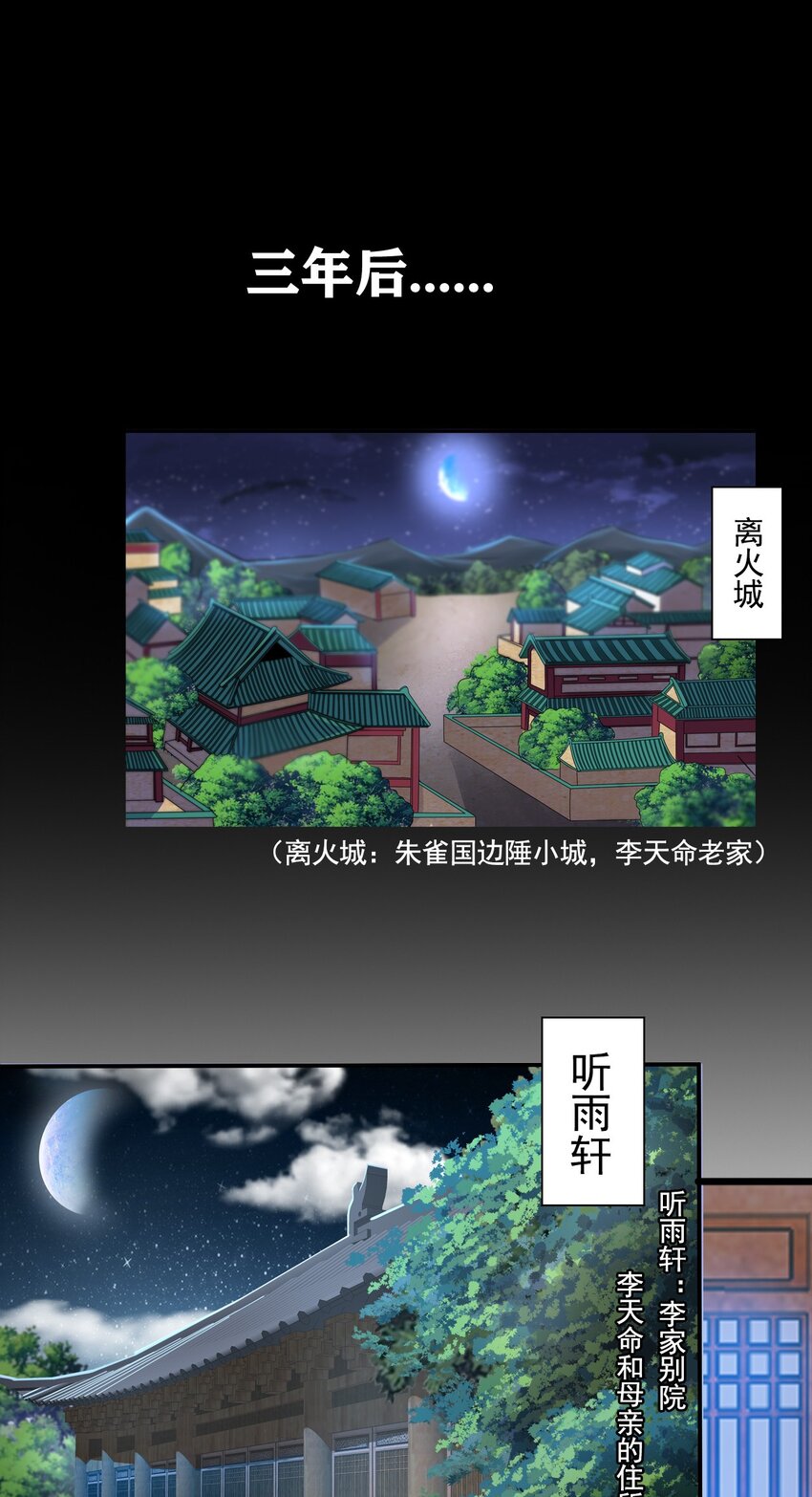 001 圣兽战魂88