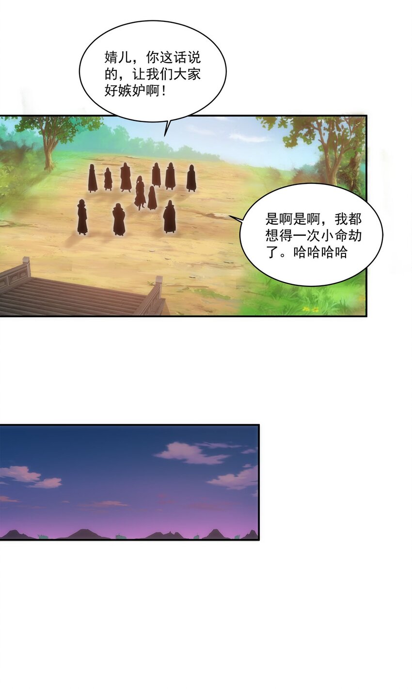 057 小命劫！35