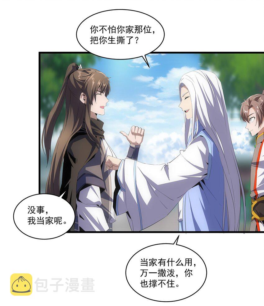 057 小命劫！26
