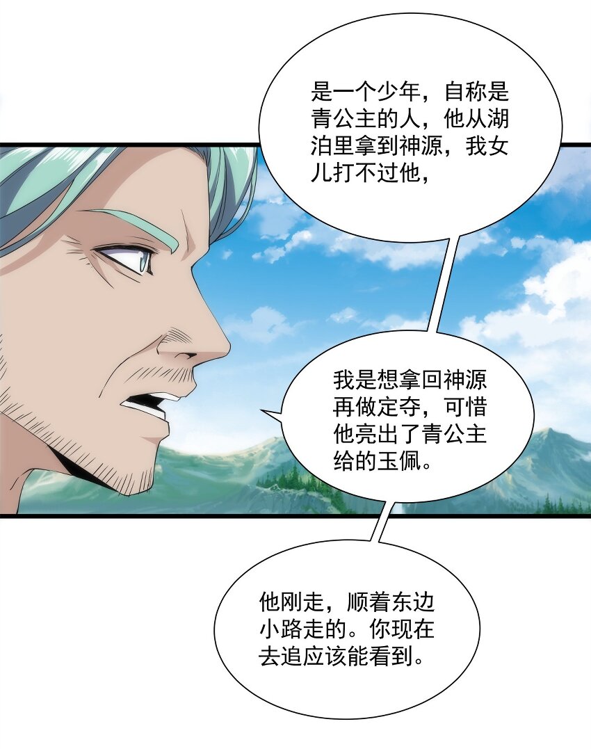 012 青公主的人？36