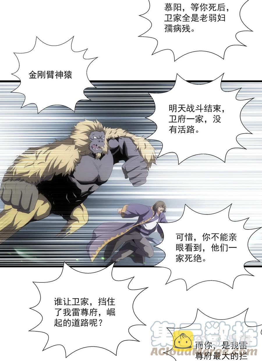067 死期将至！8