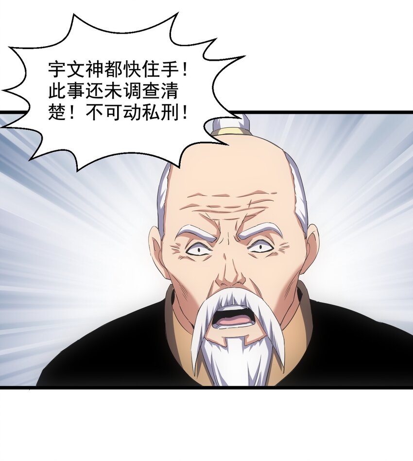 114 以命换命？37