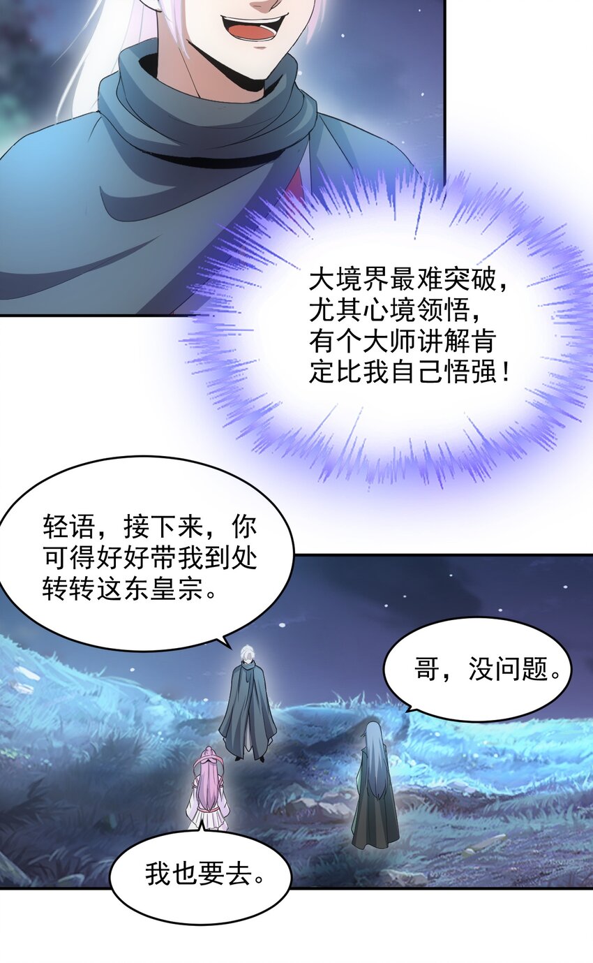 084 害羞又浪漫的事～26